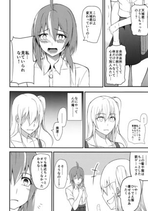 TS Musume Kodama Chanto Asobou Sono 3 - Page 13