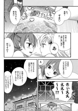 Yurikan Yotogibanashi Page #29