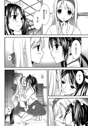 Yurikan Yotogibanashi Page #35