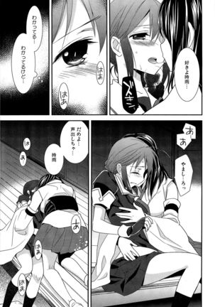 Yurikan Yotogibanashi Page #62