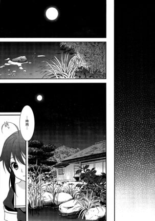 Yurikan Yotogibanashi Page #58