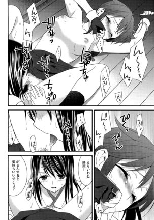 Yurikan Yotogibanashi Page #69