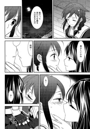Yurikan Yotogibanashi Page #61