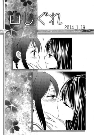 Yurikan Yotogibanashi Page #53