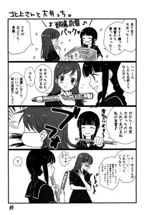 Yurikan Yotogibanashi Page #77