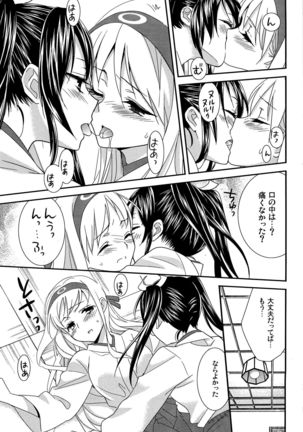 Yurikan Yotogibanashi Page #36