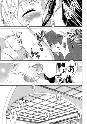 Yurikan Yotogibanashi Page #50