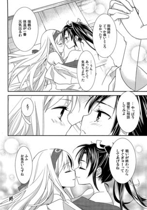 Yurikan Yotogibanashi Page #51