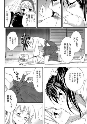 Yurikan Yotogibanashi Page #39