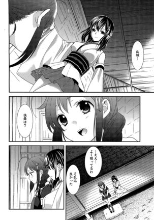 Yurikan Yotogibanashi Page #59