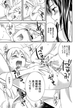 Yurikan Yotogibanashi Page #46