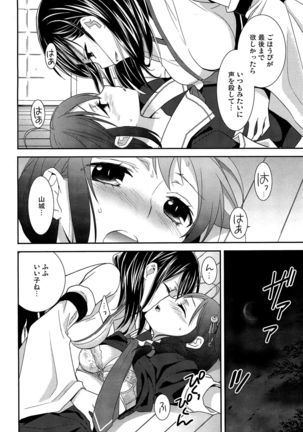 Yurikan Yotogibanashi Page #63
