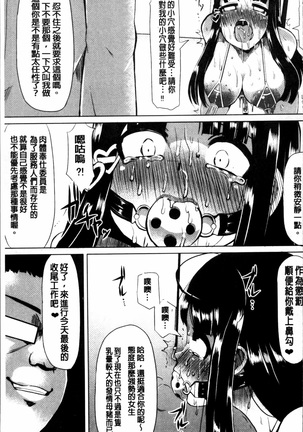 Kyonyuu Yuutousei ~Do-M no Inran Mesubuta ni Daihenshin!~ - Page 35