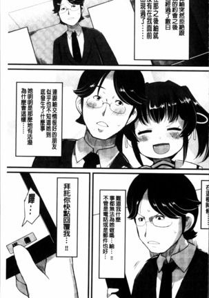 Kyonyuu Yuutousei ~Do-M no Inran Mesubuta ni Daihenshin!~ - Page 75