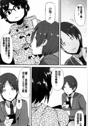 Kyonyuu Yuutousei ~Do-M no Inran Mesubuta ni Daihenshin!~ Page #222