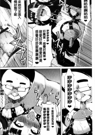 Kyonyuu Yuutousei ~Do-M no Inran Mesubuta ni Daihenshin!~ - Page 44