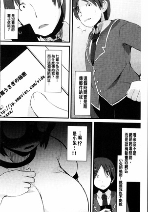 Kyonyuu Yuutousei ~Do-M no Inran Mesubuta ni Daihenshin!~ - Page 210