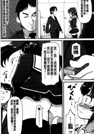 Kyonyuu Yuutousei ~Do-M no Inran Mesubuta ni Daihenshin!~ - Page 65