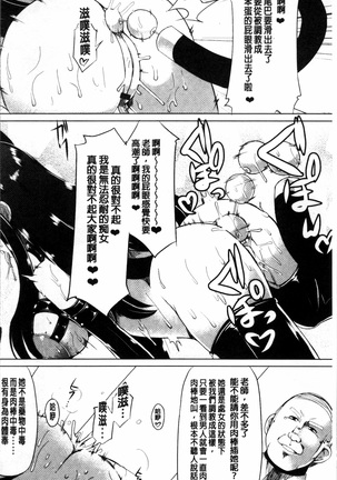 Kyonyuu Yuutousei ~Do-M no Inran Mesubuta ni Daihenshin!~ - Page 42