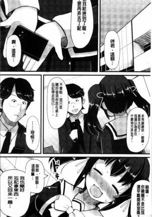 Kyonyuu Yuutousei ~Do-M no Inran Mesubuta ni Daihenshin!~ - Page 64