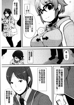 Kyonyuu Yuutousei ~Do-M no Inran Mesubuta ni Daihenshin!~ - Page 223