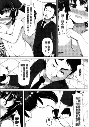 Kyonyuu Yuutousei ~Do-M no Inran Mesubuta ni Daihenshin!~ - Page 60