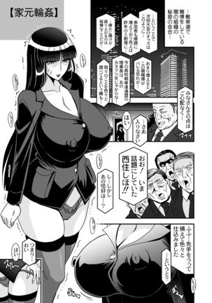 Sore wa itsumo no sei settai Page #191