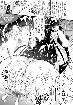 Sore wa itsumo no sei settai Page #34