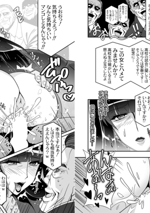 Sore wa itsumo no sei settai Page #11