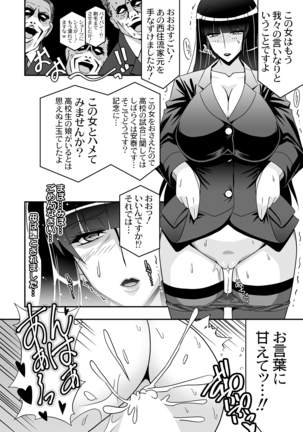 Sore wa itsumo no sei settai Page #31