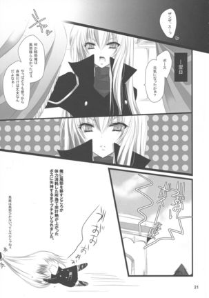 Tight Skirt no Koshi Mawari. - Page 22