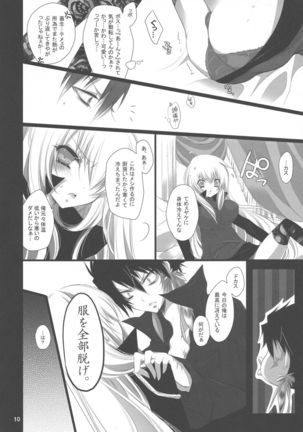 Tight Skirt no Koshi Mawari. - Page 11