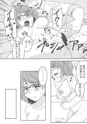 Hitori ja Dekinai Hanayome Shuugyou Page #8