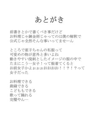Hitori ja Dekinai Hanayome Shuugyou Page #16