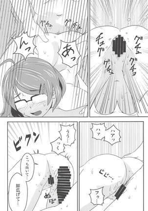 Hitori ja Dekinai Hanayome Shuugyou Page #12