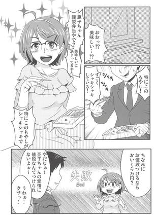 Hitori ja Dekinai Hanayome Shuugyou Page #2