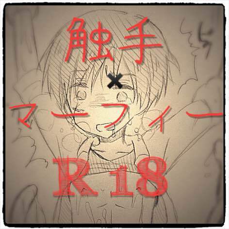Shokushu × Maafii