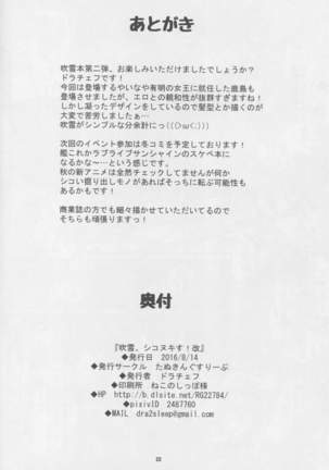 Fubuki, ShikoNuki su! Kai Page #21