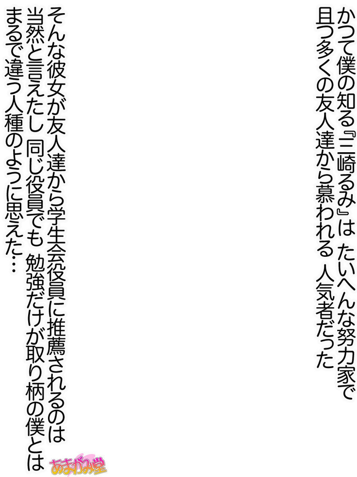 Senpai to Gal Mi-chan Ch. 1-3