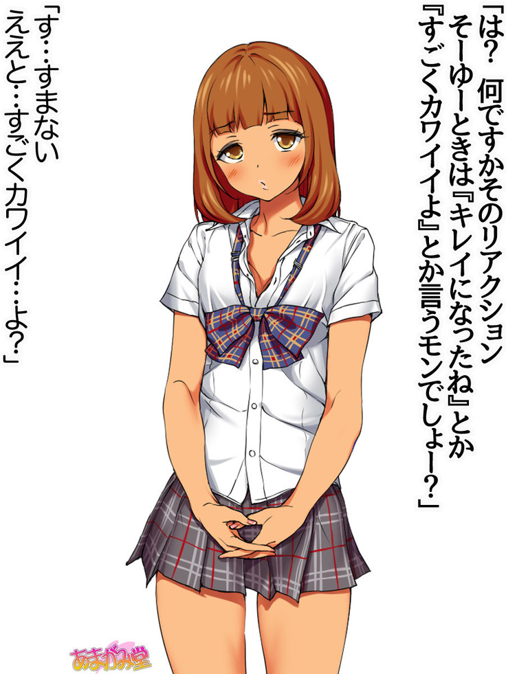 Senpai to Gal Mi-chan Ch. 1-3