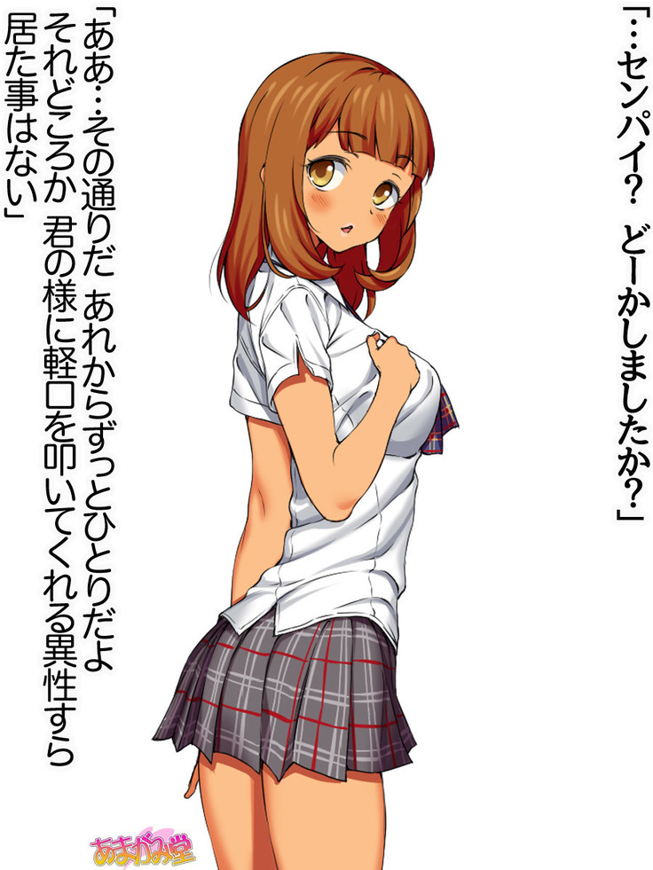 Senpai to Gal Mi-chan Ch. 1-3