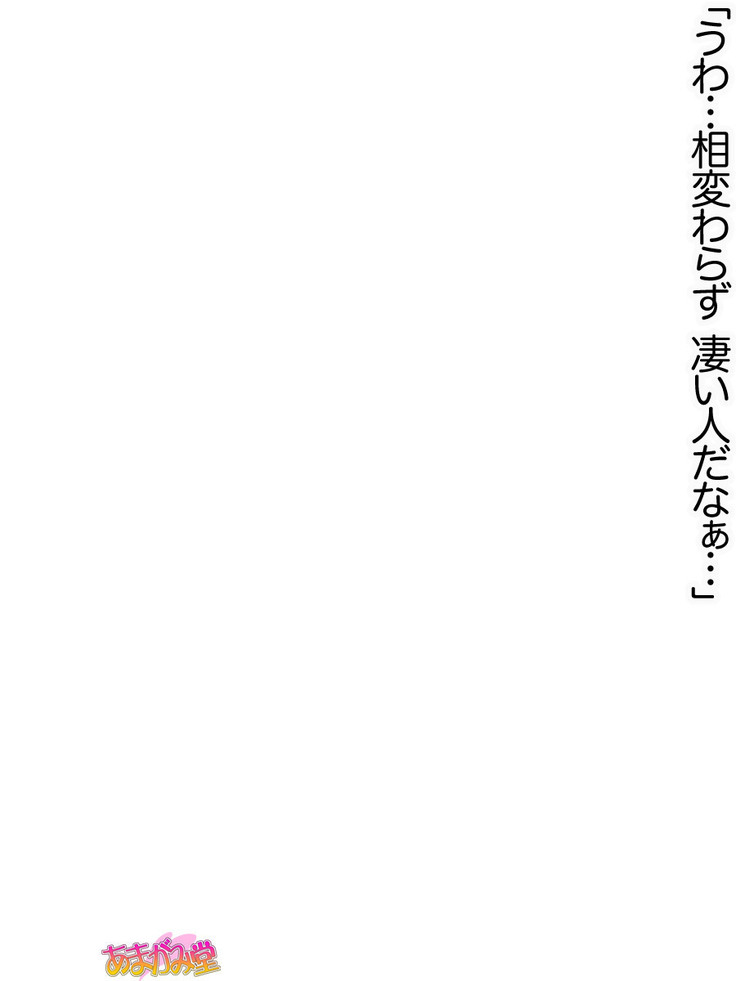 Senpai to Gal Mi-chan Ch. 1-3