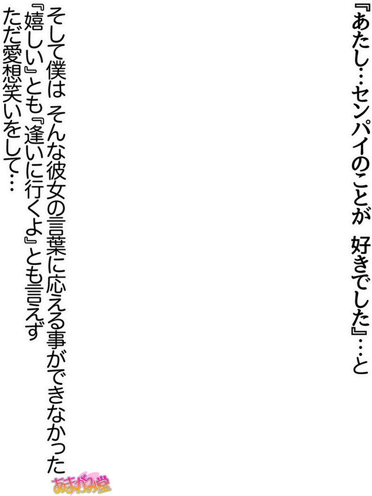 Senpai to Gal Mi-chan Ch. 1-3