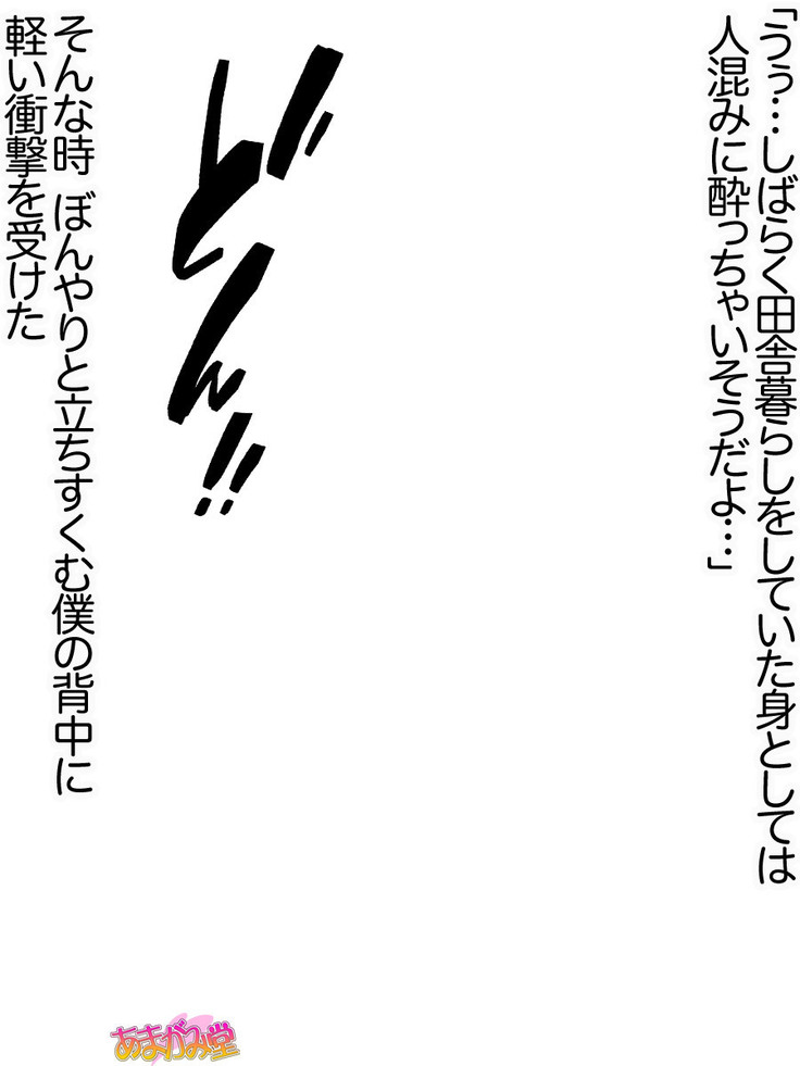 Senpai to Gal Mi-chan Ch. 1-3