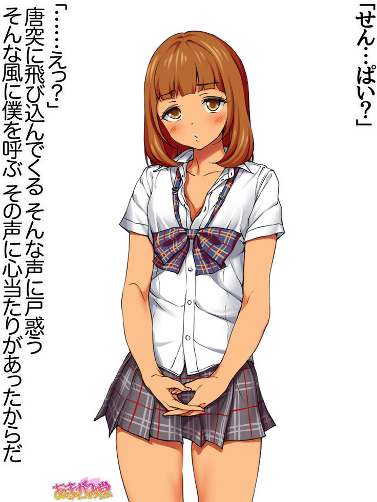 Senpai to Gal Mi-chan Ch. 1-3
