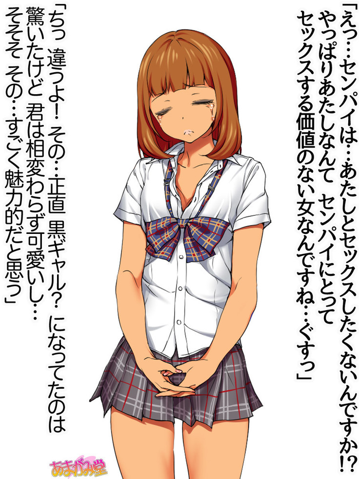 Senpai to Gal Mi-chan Ch. 1-3