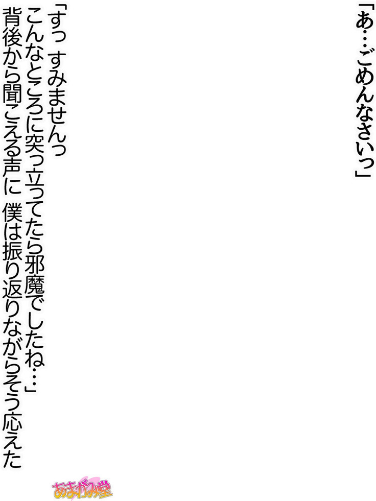 Senpai to Gal Mi-chan Ch. 1-3