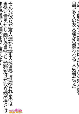 Senpai to Gal Mi-chan Ch. 1-3 Page #34