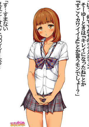 Senpai to Gal Mi-chan Ch. 1-3 Page #16