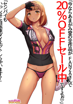 Senpai to Gal Mi-chan Ch. 1-3 Page #70